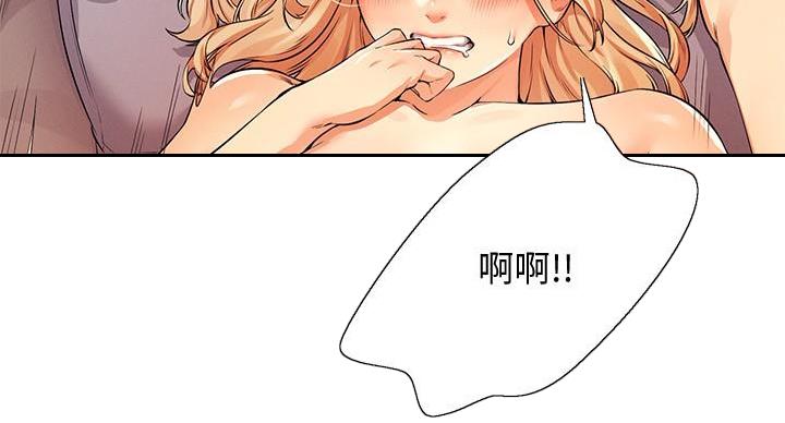 《理工系女神/谁说理组没正妹?》第29话 第121页