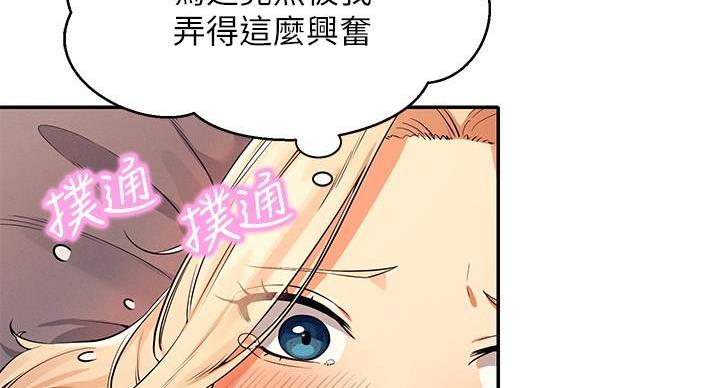 《理工系女神/谁说理组没正妹?》第29话 第123页