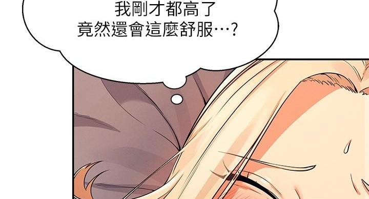 《理工系女神/谁说理组没正妹?》第29话 第125页