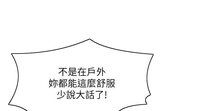 《理工系女神/谁说理组没正妹?》第29话 第127页