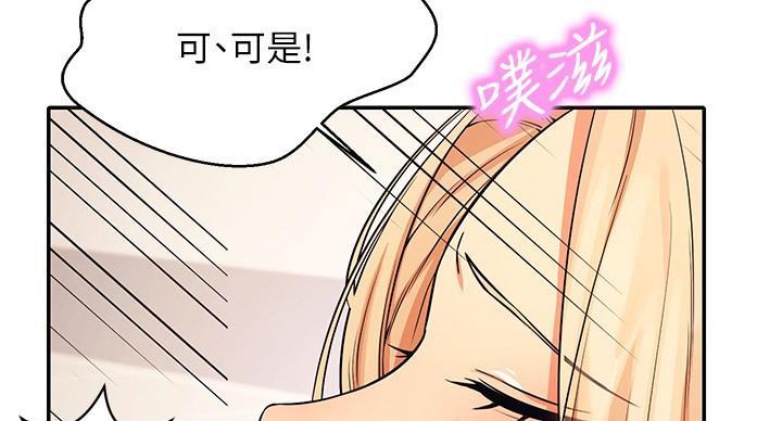 《理工系女神/谁说理组没正妹?》第29话 第129页