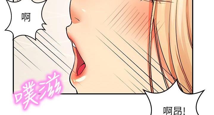 《理工系女神/谁说理组没正妹?》第29话 第130页