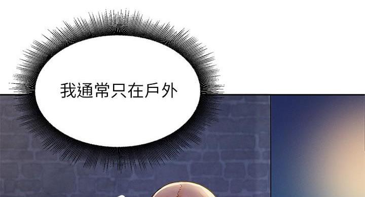 《理工系女神/谁说理组没正妹?》第29话 第132页