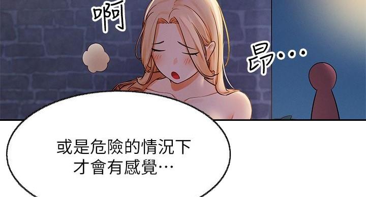 《理工系女神/谁说理组没正妹?》第29话 第133页