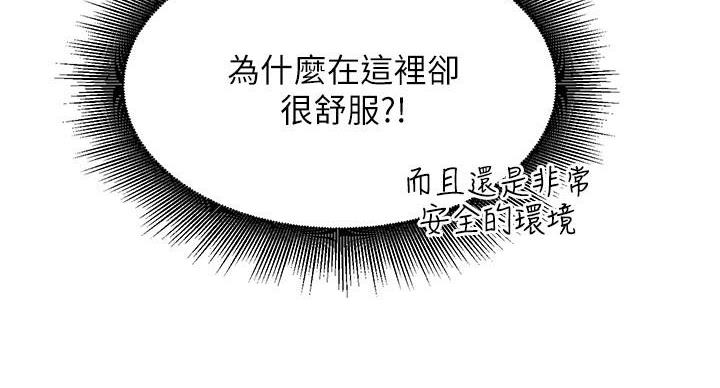 《理工系女神/谁说理组没正妹?》第29话 第136页