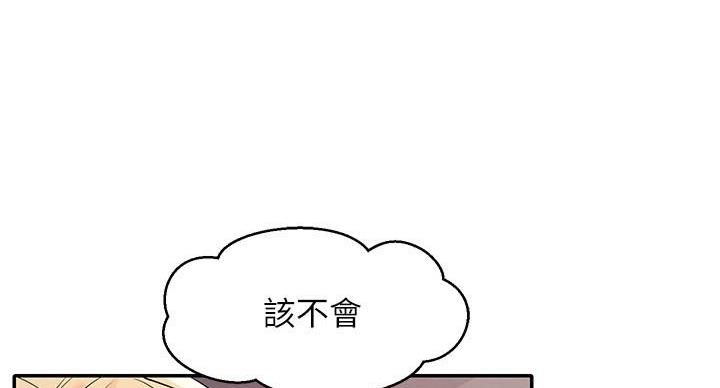 《理工系女神/谁说理组没正妹?》第29话 第137页