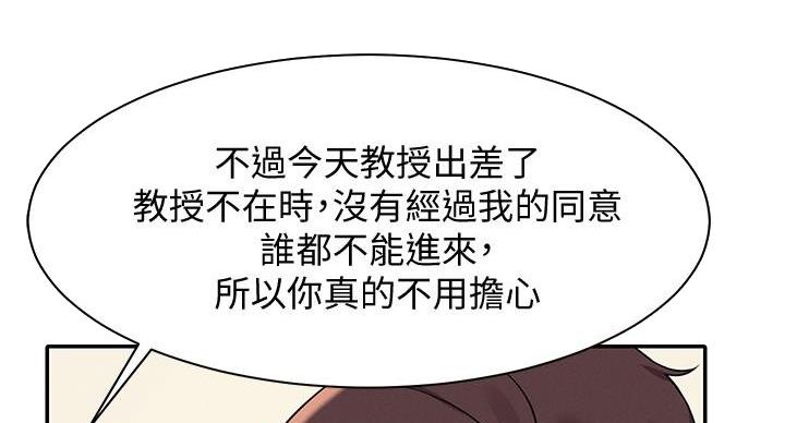 《理工系女神/谁说理组没正妹?》第29话 第13页