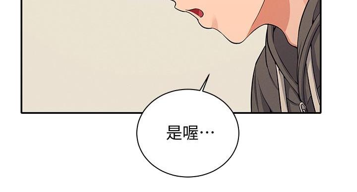 《理工系女神/谁说理组没正妹?》第29话 第15页