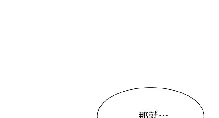 《理工系女神/谁说理组没正妹?》第29话 第16页
