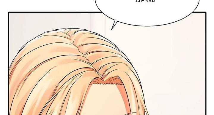 《理工系女神/谁说理组没正妹?》第29话 第17页