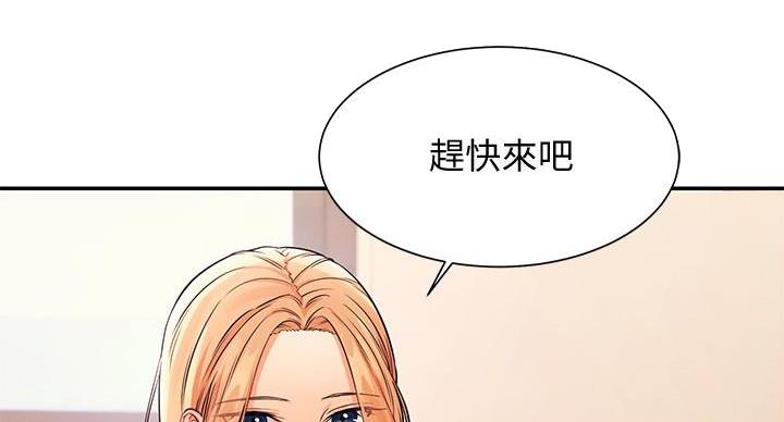 《理工系女神/谁说理组没正妹?》第29话 第20页