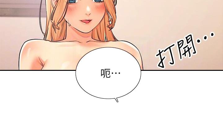 《理工系女神/谁说理组没正妹?》第29话 第21页