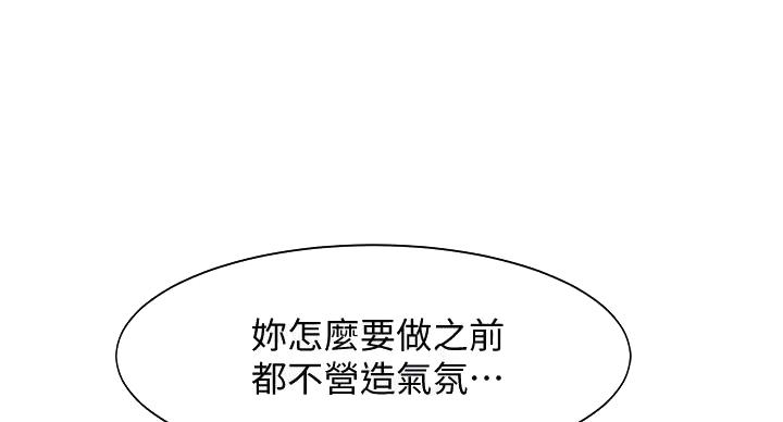 《理工系女神/谁说理组没正妹?》第29话 第22页