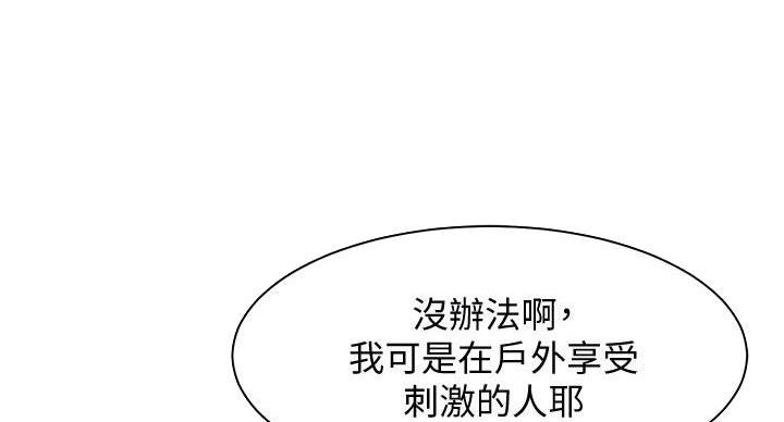 《理工系女神/谁说理组没正妹?》第29话 第25页