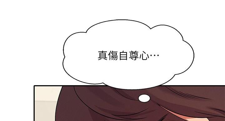 《理工系女神/谁说理组没正妹?》第29话 第34页