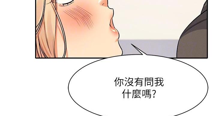 《理工系女神/谁说理组没正妹?》第29话 第54页