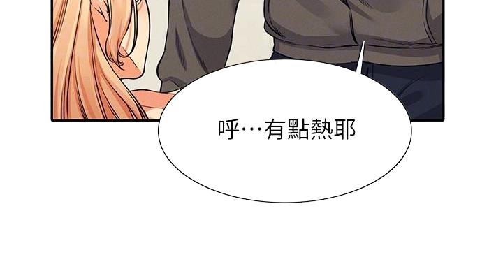 《理工系女神/谁说理组没正妹?》第29话 第64页