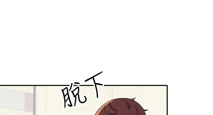 《理工系女神/谁说理组没正妹?》第29话 第65页