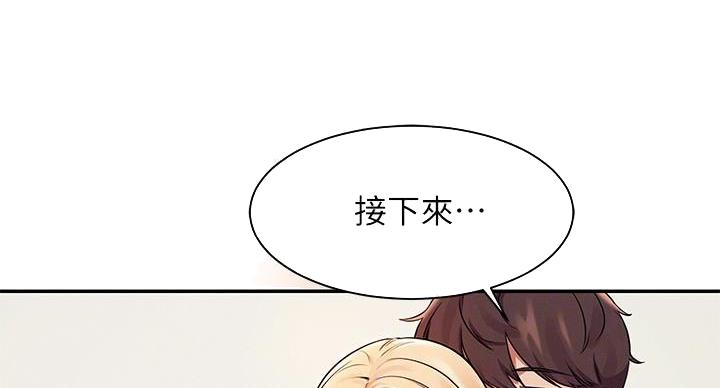 《理工系女神/谁说理组没正妹?》第29话 第68页