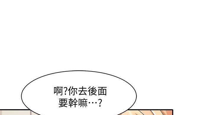 《理工系女神/谁说理组没正妹?》第29话 第70页