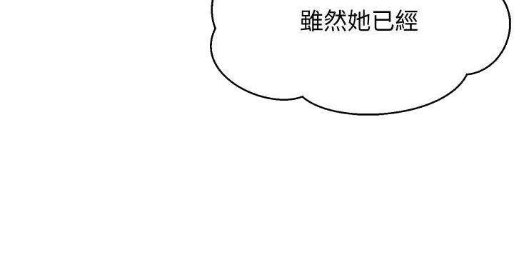 《理工系女神/谁说理组没正妹?》第29话 第75页