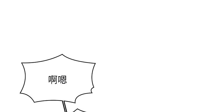 《理工系女神/谁说理组没正妹?》第29话 第77页
