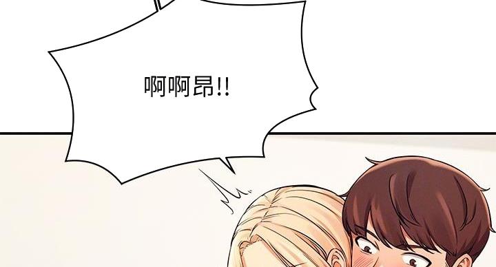 《理工系女神/谁说理组没正妹?》第29话 第78页