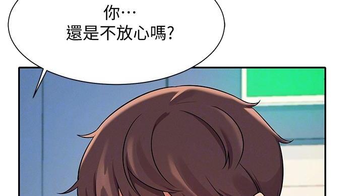 《理工系女神/谁说理组没正妹?》第29话 第7页
