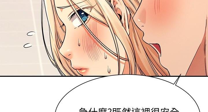 《理工系女神/谁说理组没正妹?》第29话 第82页