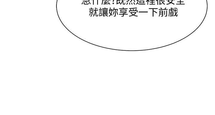 《理工系女神/谁说理组没正妹?》第29话 第83页