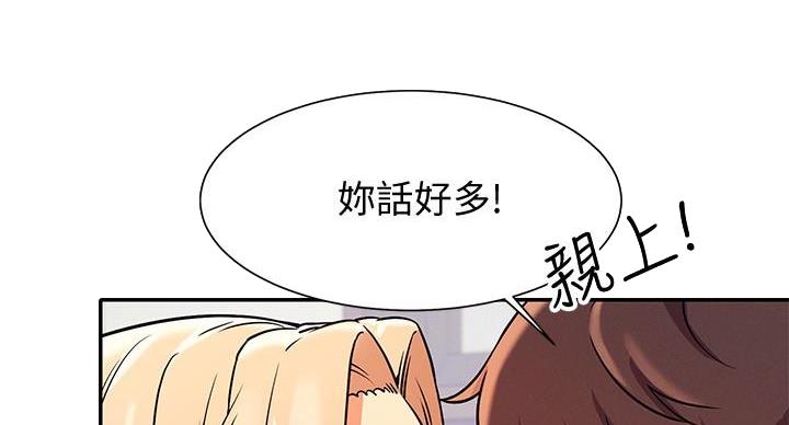《理工系女神/谁说理组没正妹?》第29话 第87页