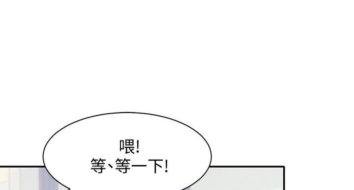《理工系女神/谁说理组没正妹?》第29话 第90页
