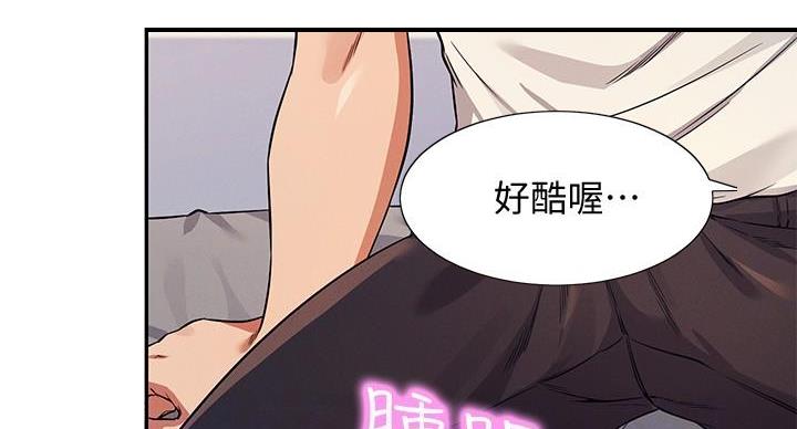 《理工系女神/谁说理组没正妹?》第29话 第98页