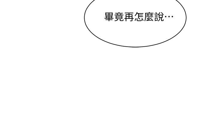 《理工系女神/谁说理组没正妹?》第29话 第9页