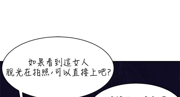 《理工系女神/谁说理组没正妹?》第27话 第104页