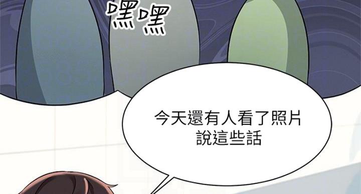 《理工系女神/谁说理组没正妹?》第27话 第106页