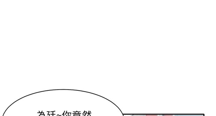 《理工系女神/谁说理组没正妹?》第27话 第15页