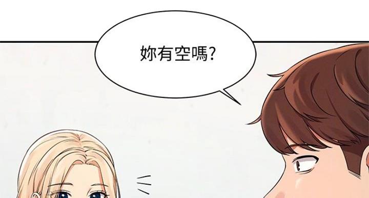 《理工系女神/谁说理组没正妹?》第27话 第19页