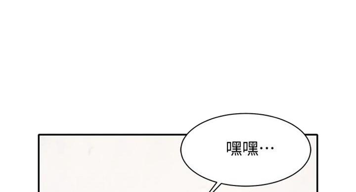 《理工系女神/谁说理组没正妹?》第27话 第21页