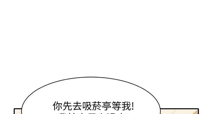 《理工系女神/谁说理组没正妹?》第27话 第24页