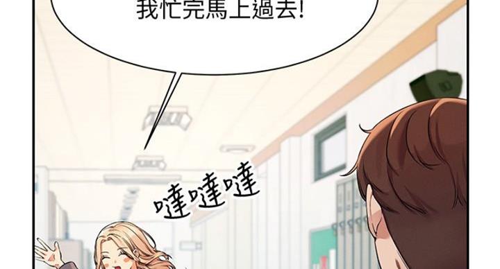 《理工系女神/谁说理组没正妹?》第27话 第25页