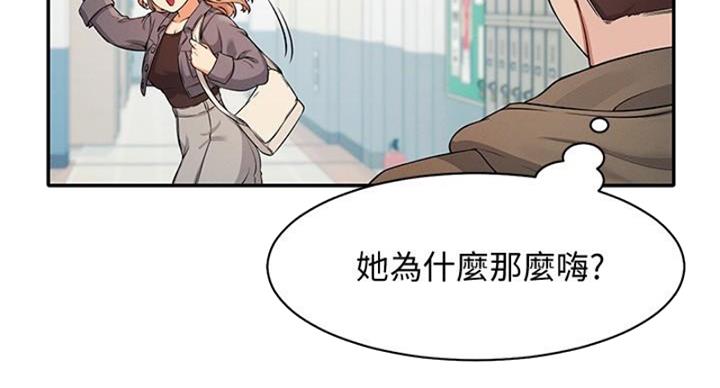 《理工系女神/谁说理组没正妹?》第27话 第26页