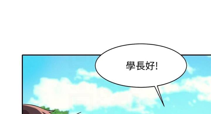 《理工系女神/谁说理组没正妹?》第27话 第30页