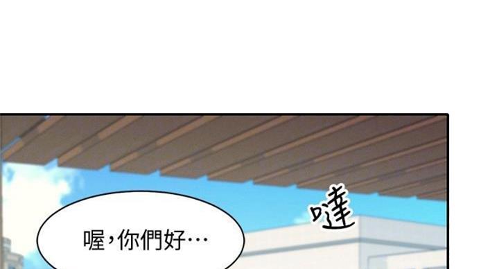 《理工系女神/谁说理组没正妹?》第27话 第33页