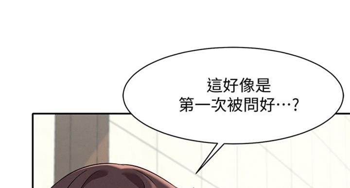 《理工系女神/谁说理组没正妹?》第27话 第36页
