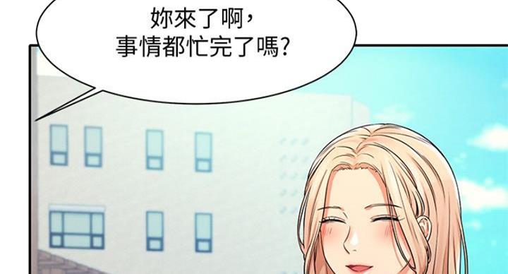 《理工系女神/谁说理组没正妹?》第27话 第42页