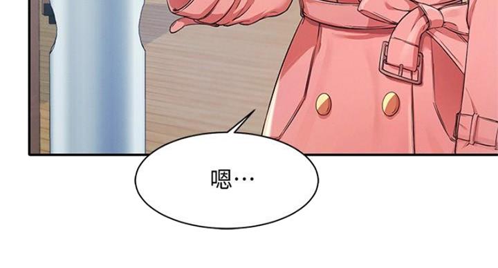 《理工系女神/谁说理组没正妹?》第27话 第44页