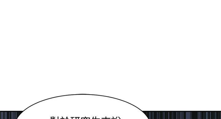 《理工系女神/谁说理组没正妹?》第27话 第45页