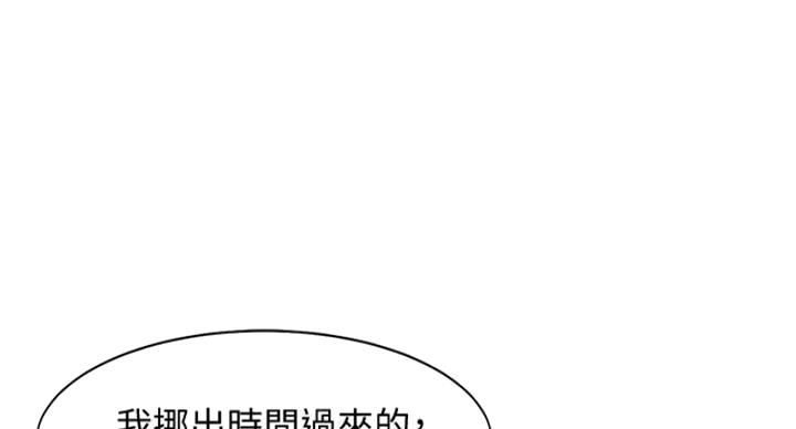 《理工系女神/谁说理组没正妹?》第27话 第48页