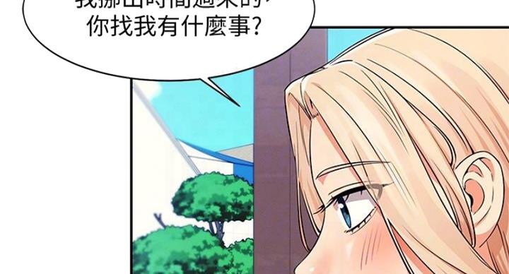 《理工系女神/谁说理组没正妹?》第27话 第49页